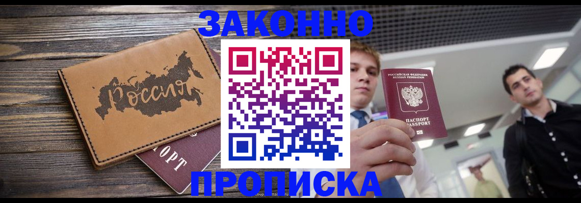 стоимость помощи с пропиской в Бурятии
