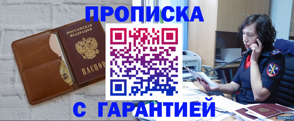 регистрация с договорными гарантиями в Бурятии