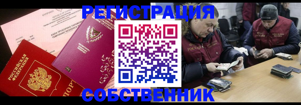 прописка поиск в Бурятии