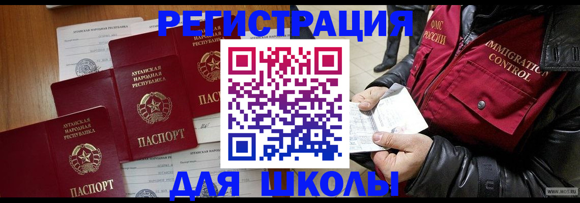 миграционный учет в Бурятии
